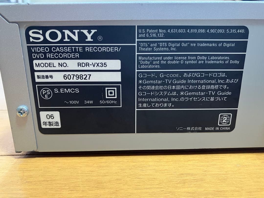 SONY VHSビデオ一体型DVDレコーダー　RDR-VX35 スゴ録
