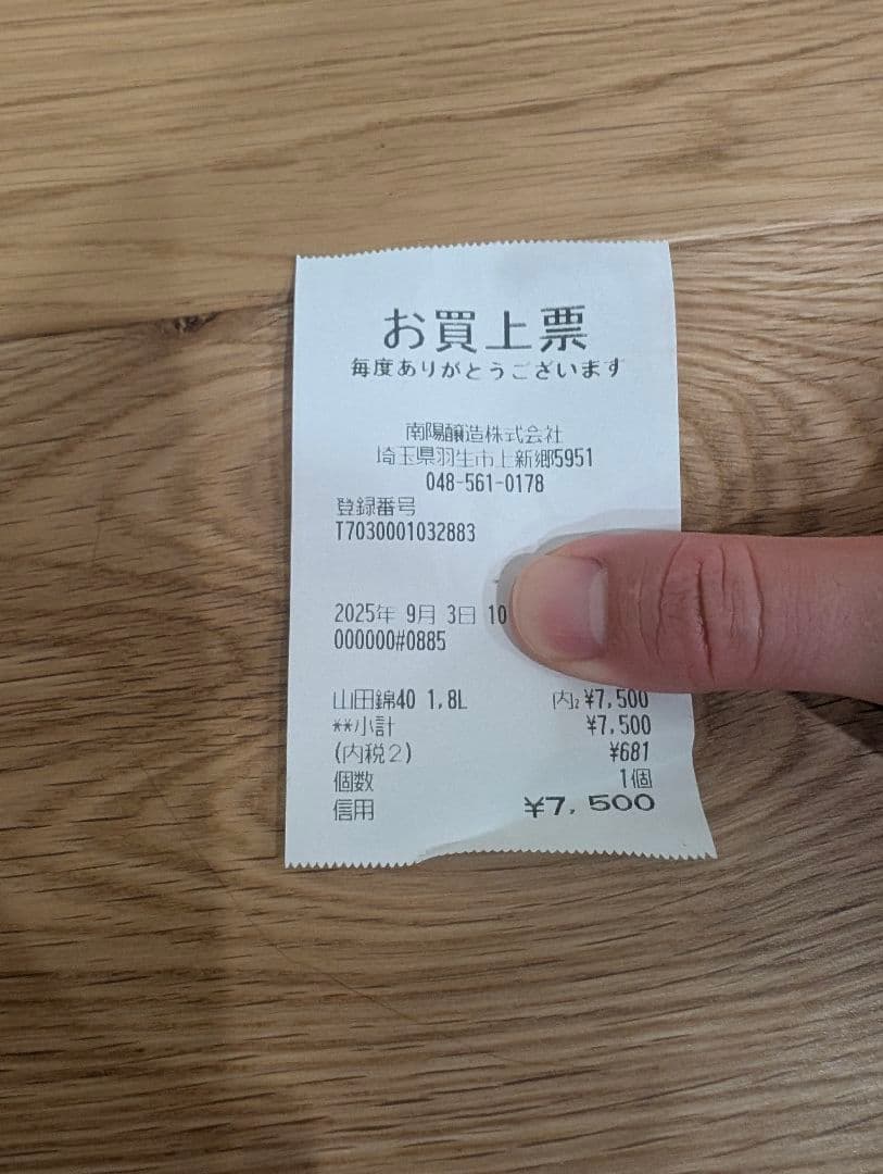 【クール便】花陽浴 純米大吟醸 1.8L