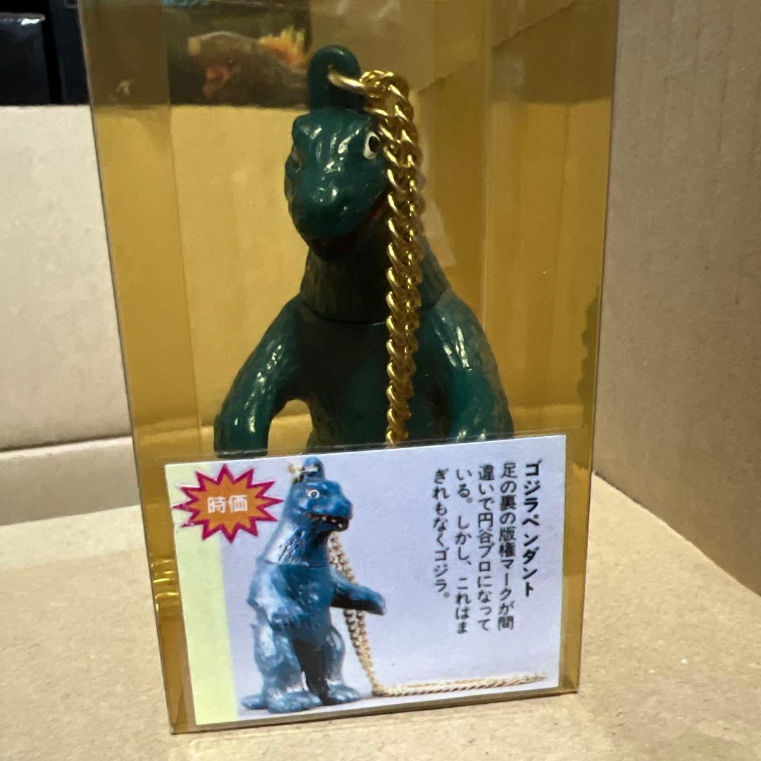 ニッコー ゴジラペンダント