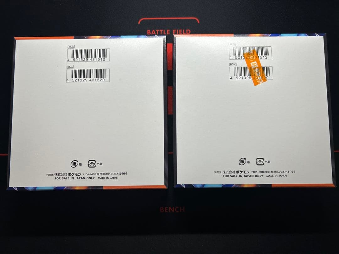 【2BOX】②インフェルノX 未開封　シュリンクなし