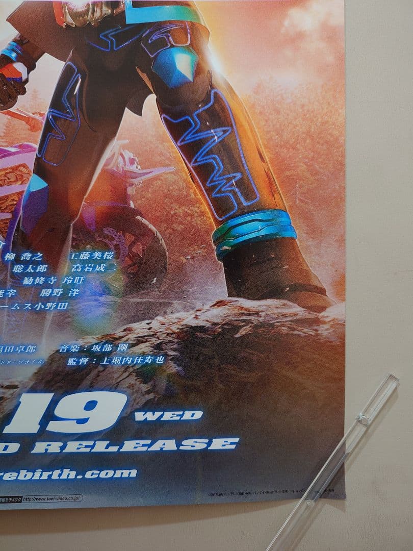 レア『 仮面ライダースペクター 』販促用ポスター B2サイズ ゴースト