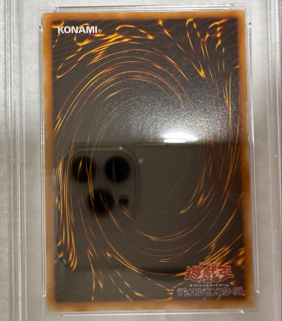 遊戯王　初期　ブラック・デーモンズ・ドラゴン　ウルトラレア【PSA9】