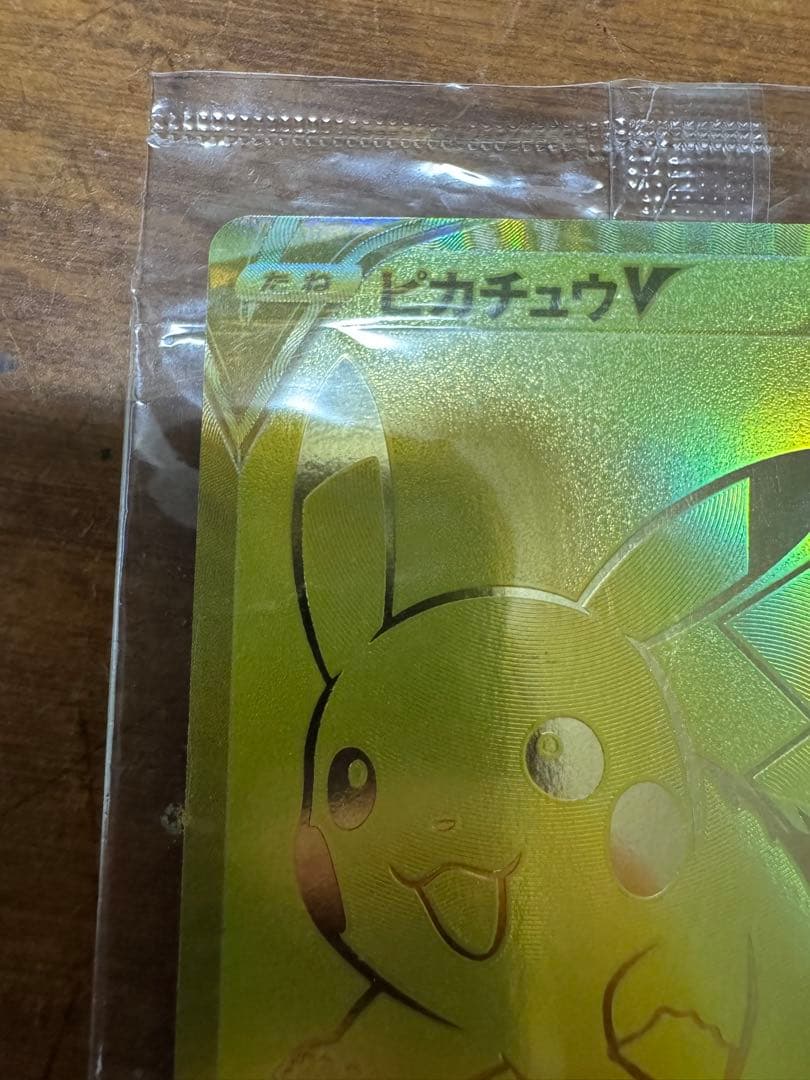【未開封】ゴールデンピカチュウ　25th ゴールデンボックス　プロモ
