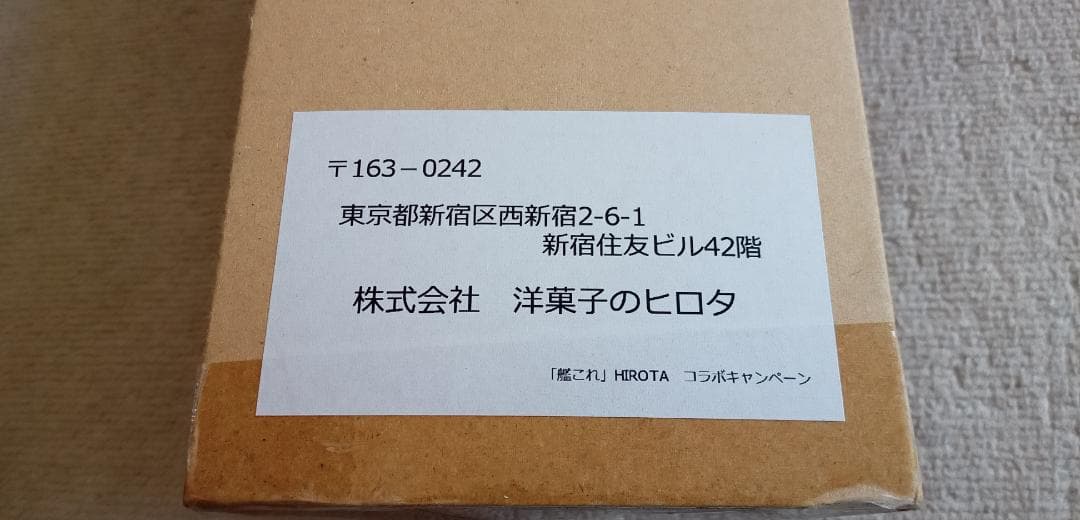 【最終値下げ】 当選品　艦これ　由良　ポスター　HIROTA　艦隊これくしょん