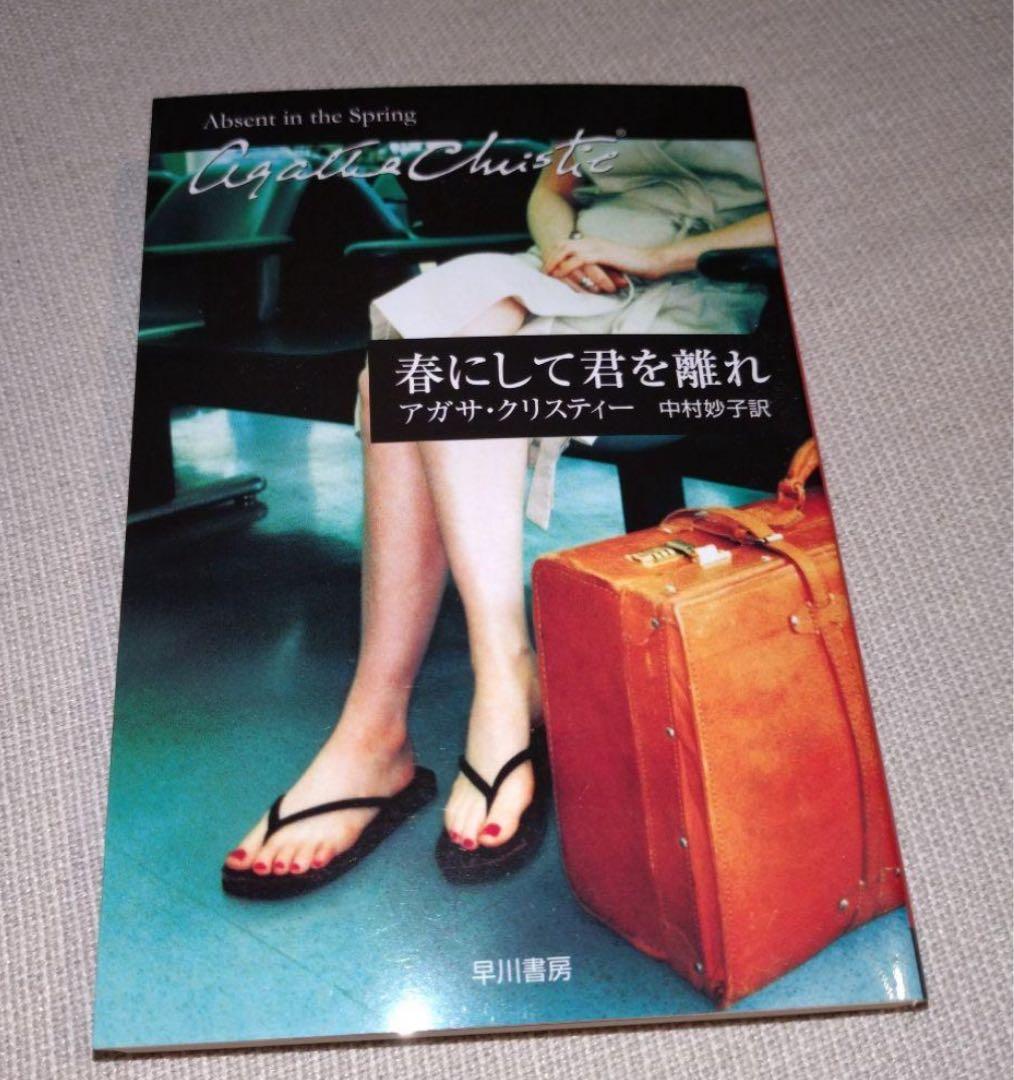 アガサ・クリスティー 68冊セット