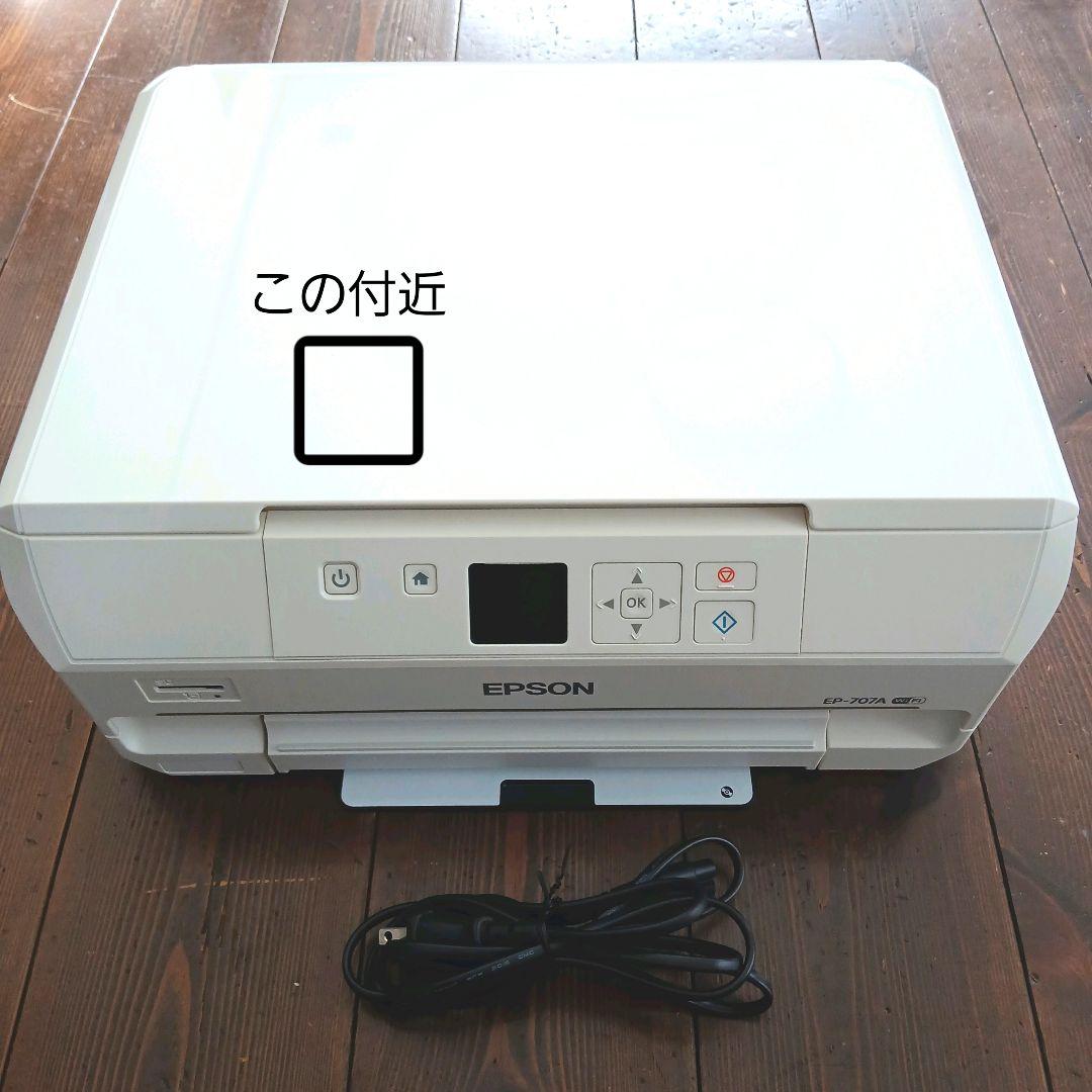 EPSON エプソンインクジェットプリンターEP707A ジャンク品 カラリオ