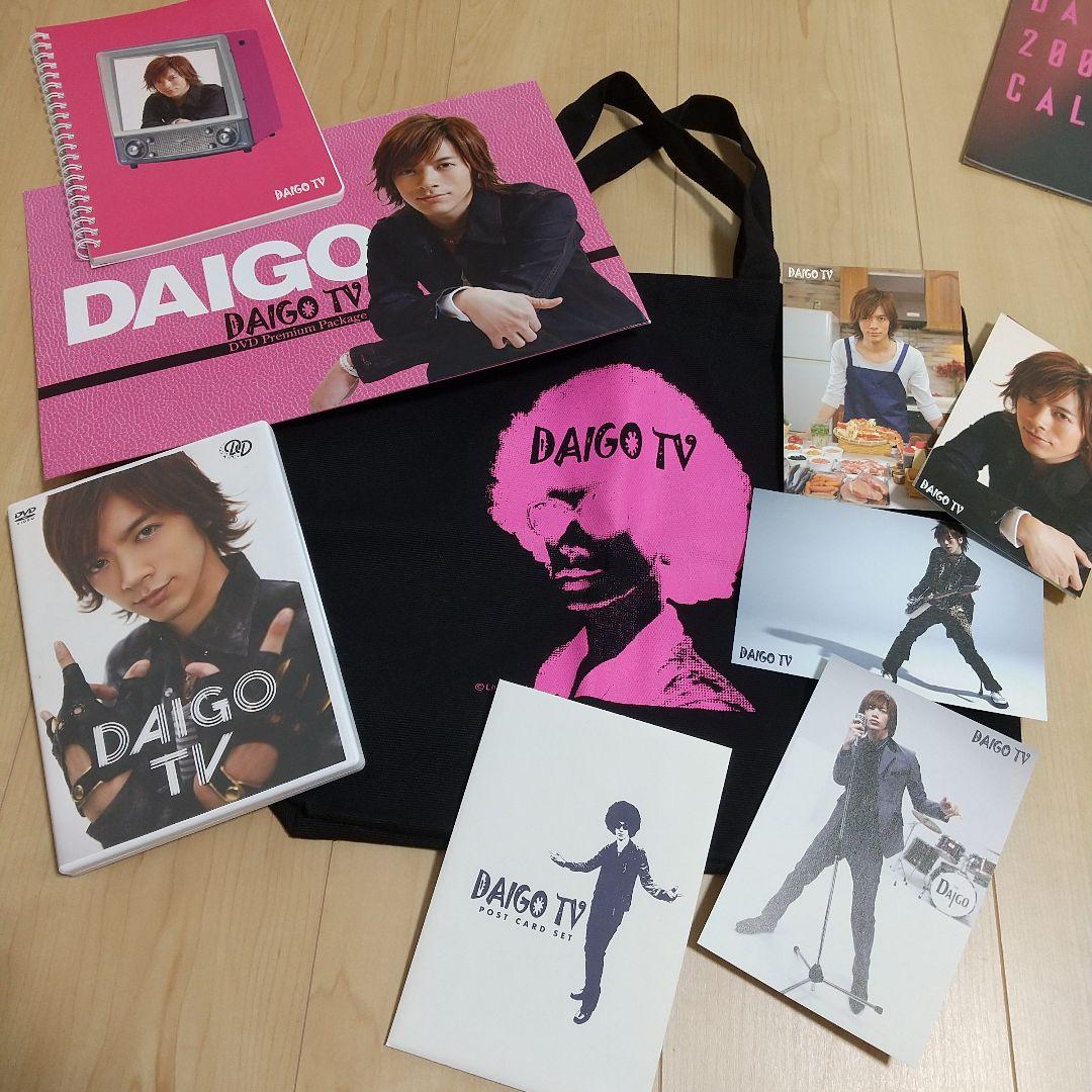 BREAKERZ DAIGO グッズまとめ売り卸売り