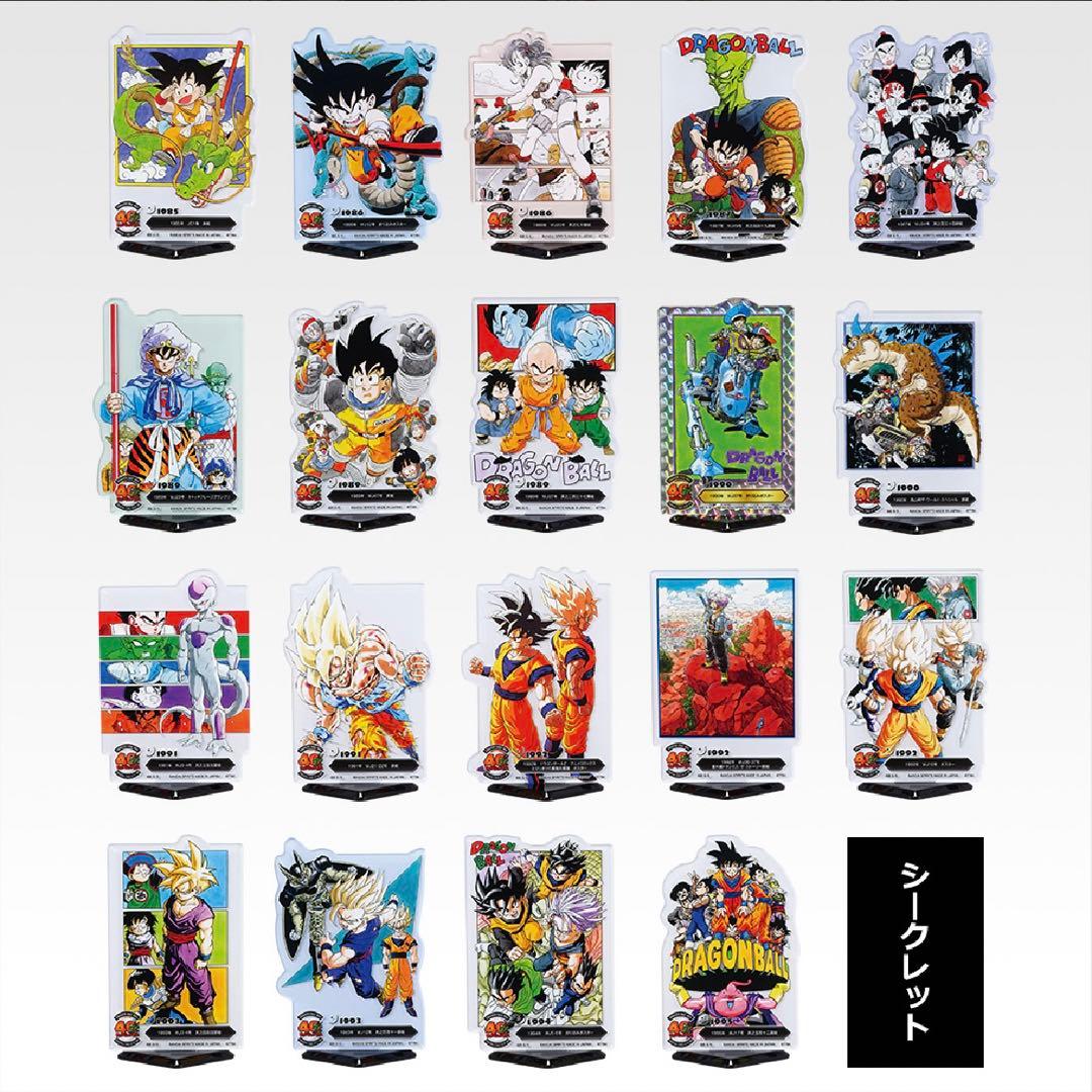 一番くじ DRAGON BALL 40th ～其之一～