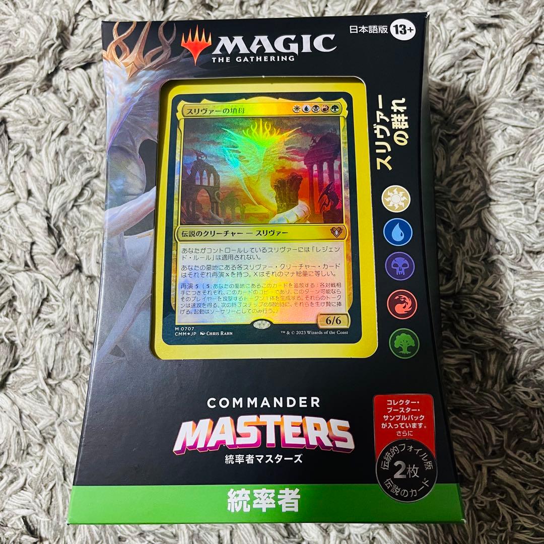 新品 MTG 統率者マスターズ デッキ 日本語版 スリヴァーの群れ