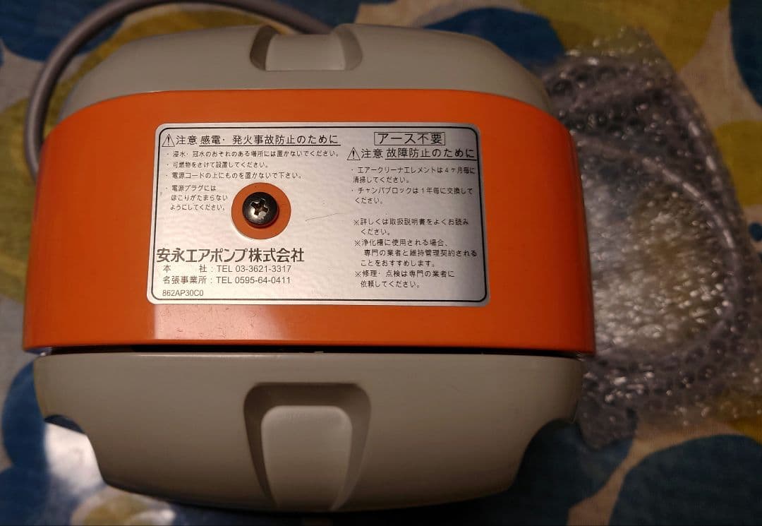安永エアポンプ エアポンプ オレンジ/ホワイトの通販はau PAY