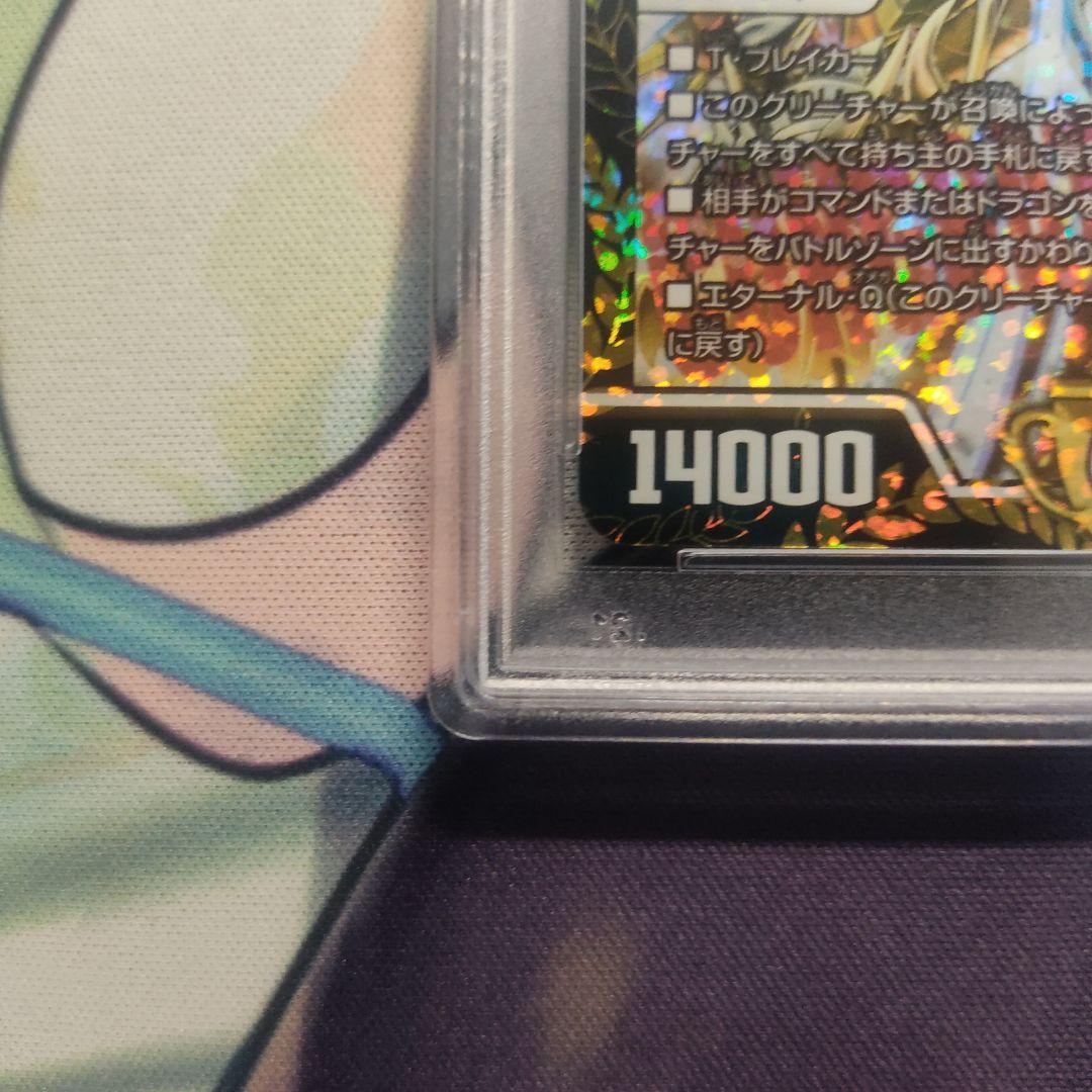 PSA10「修羅」の頂 VAN ベートーベン　プロモ