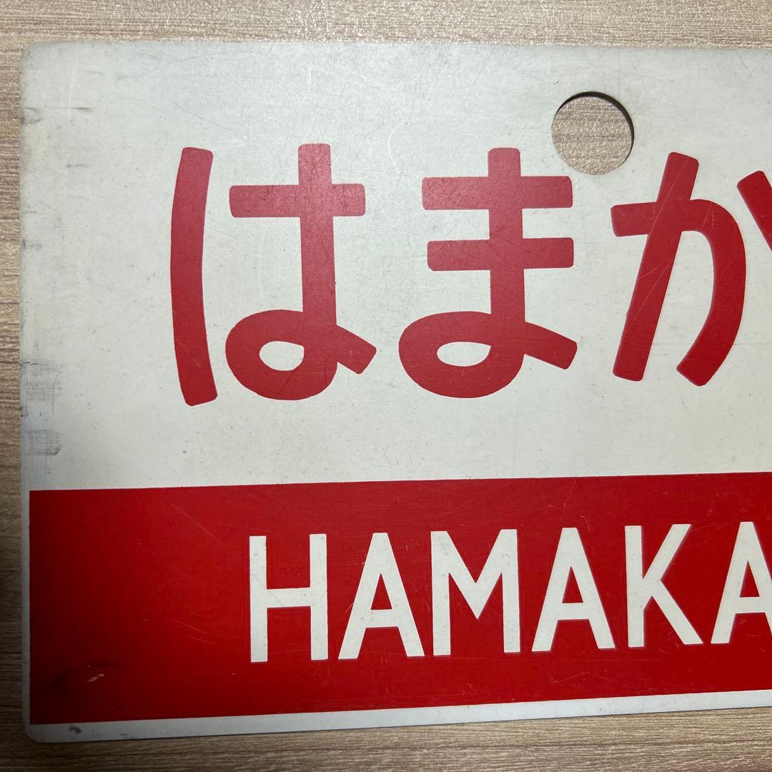 チ*ー様 はまかぜ 愛称板 サボ