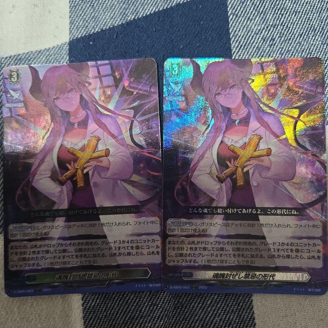 ヴァンガード ドラジュエルド デッキ 魂魄封ぜし禁忌の依代 パーツ SR