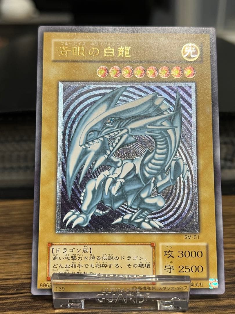 即発送 青眼の白龍 レリーフ SM スクリューダウンセット