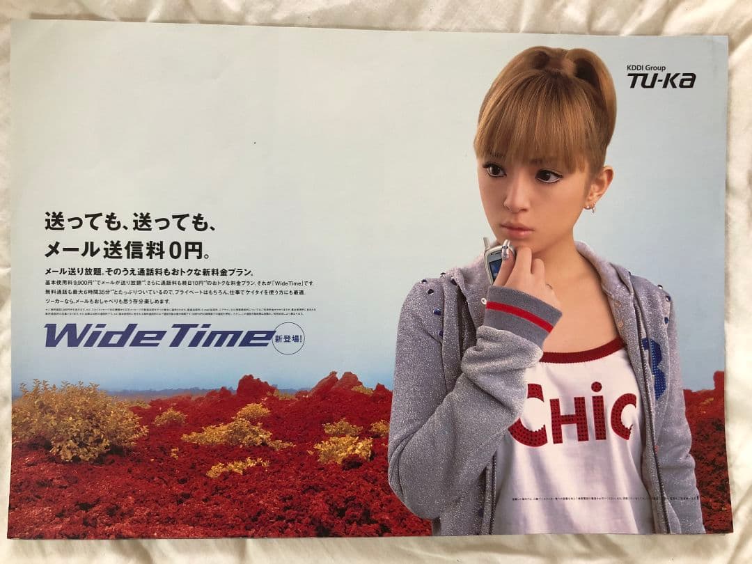 激レア】浜崎あゆみ TU-KA ツーカー 販促ポスター 6枚セット 非売品