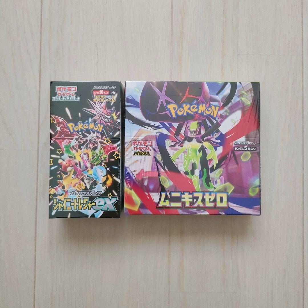 シュリンク付き】新品未開封 ポケカ2boxセット - メルカリ