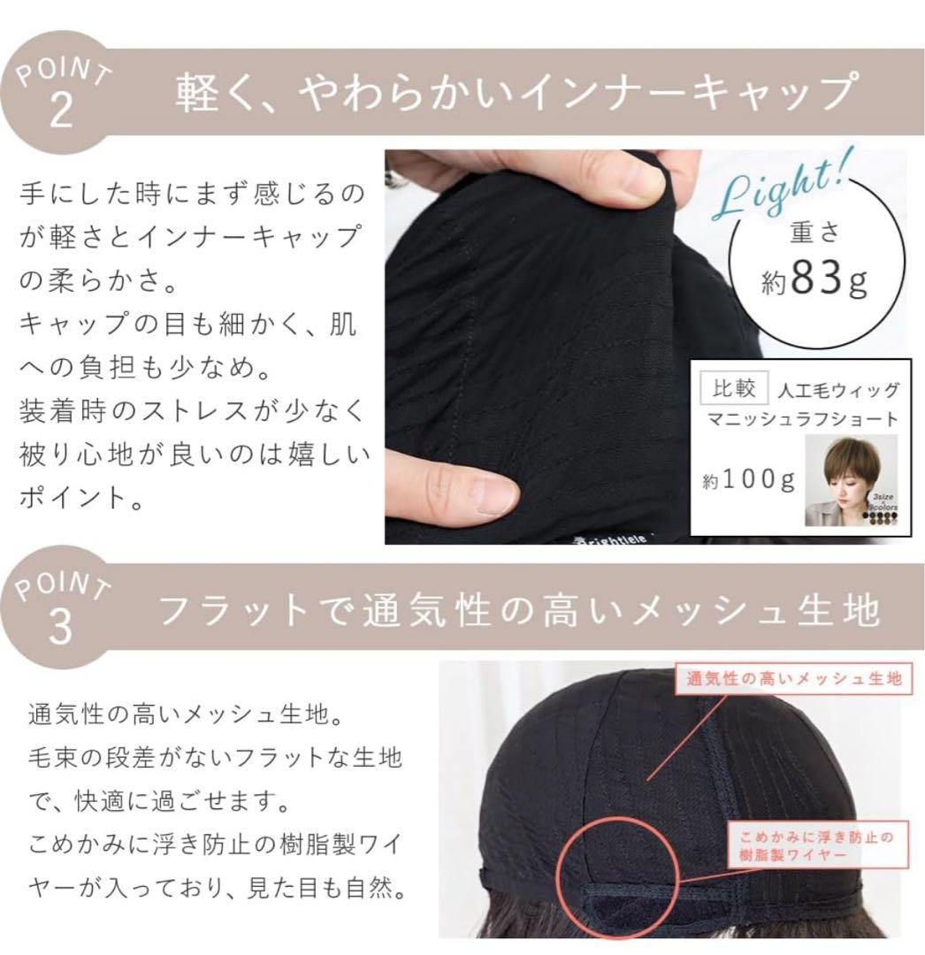 新品★[ブライトララ] 医療用ウィッグ ショート ボブ 自然 人毛MIX