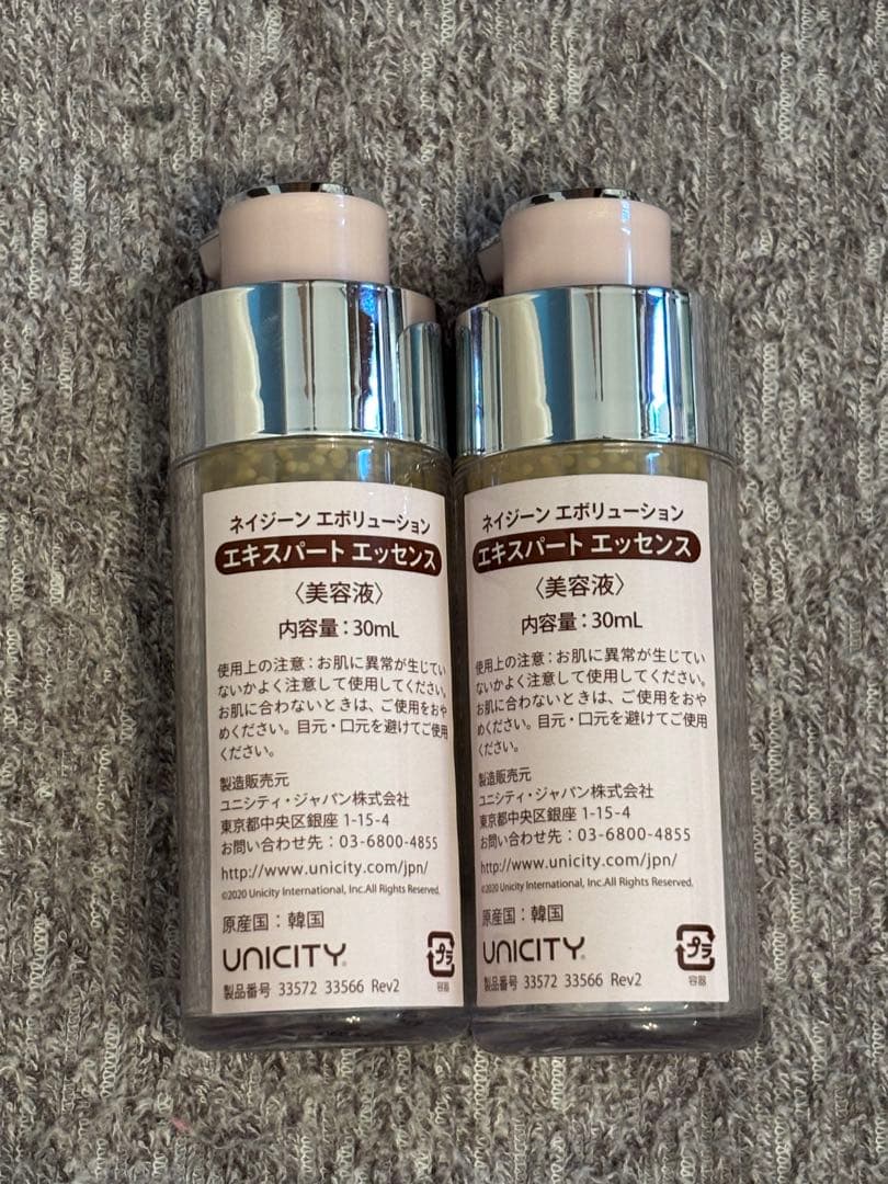 ユニシティ ネイジーン エキスパートエッセンス2本＆ナイトセラム2本❁.*・゜