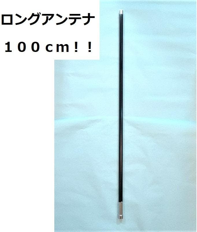 100cm 144/430MHz 黒 ノンラジアル アンテナ 300MHz帯受信 - メルカリ