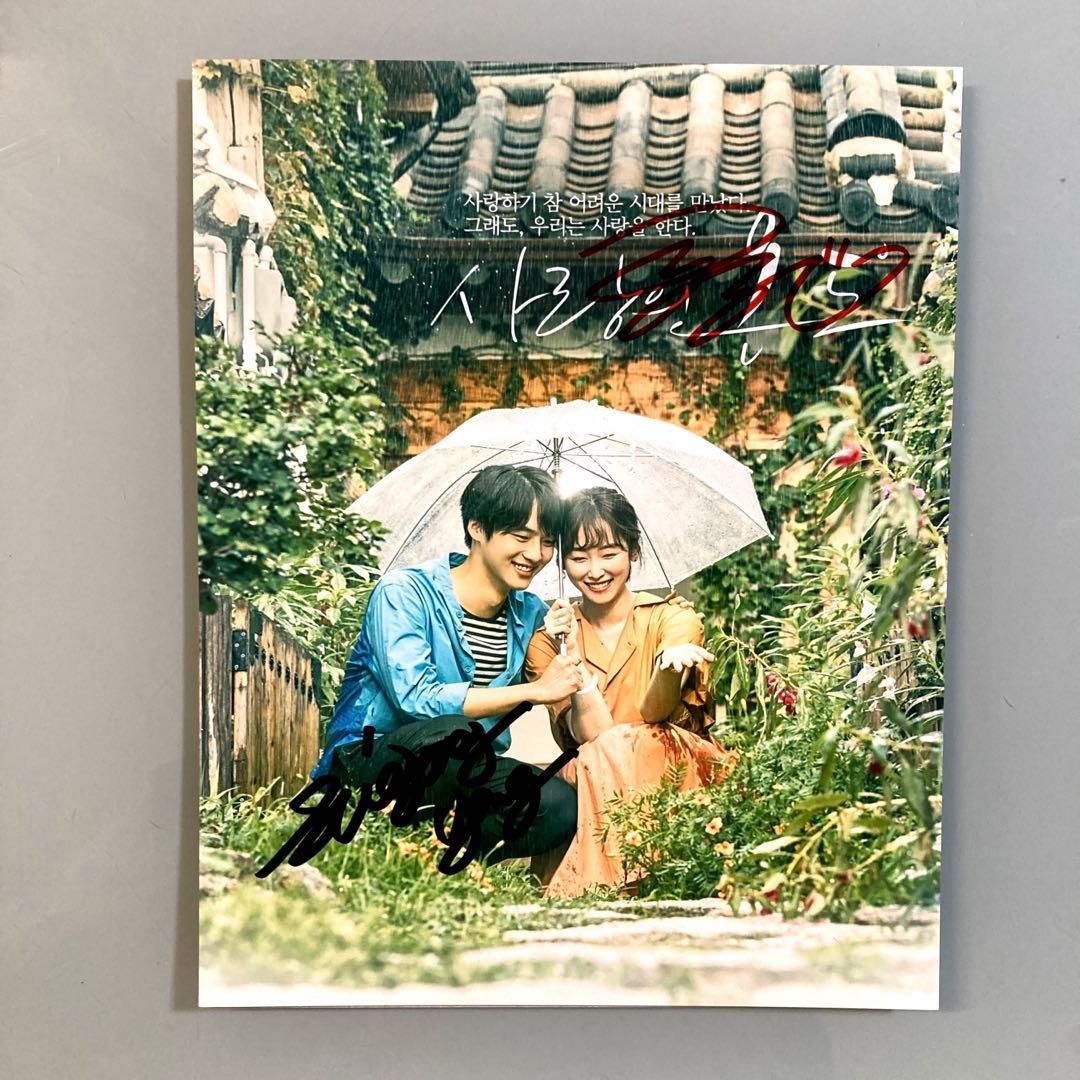 ヤンセジョンとソヒョンジン直筆サイン入り超大型写真…