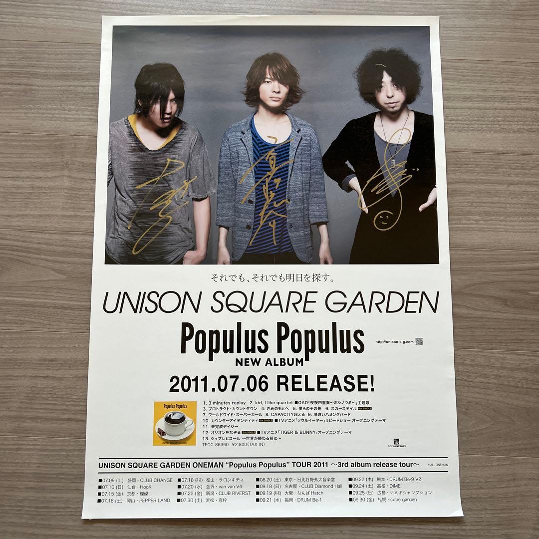 直筆サイン入り UNISON SQUARE GARDEN B2 告知ポスター UNISON SQUARE
