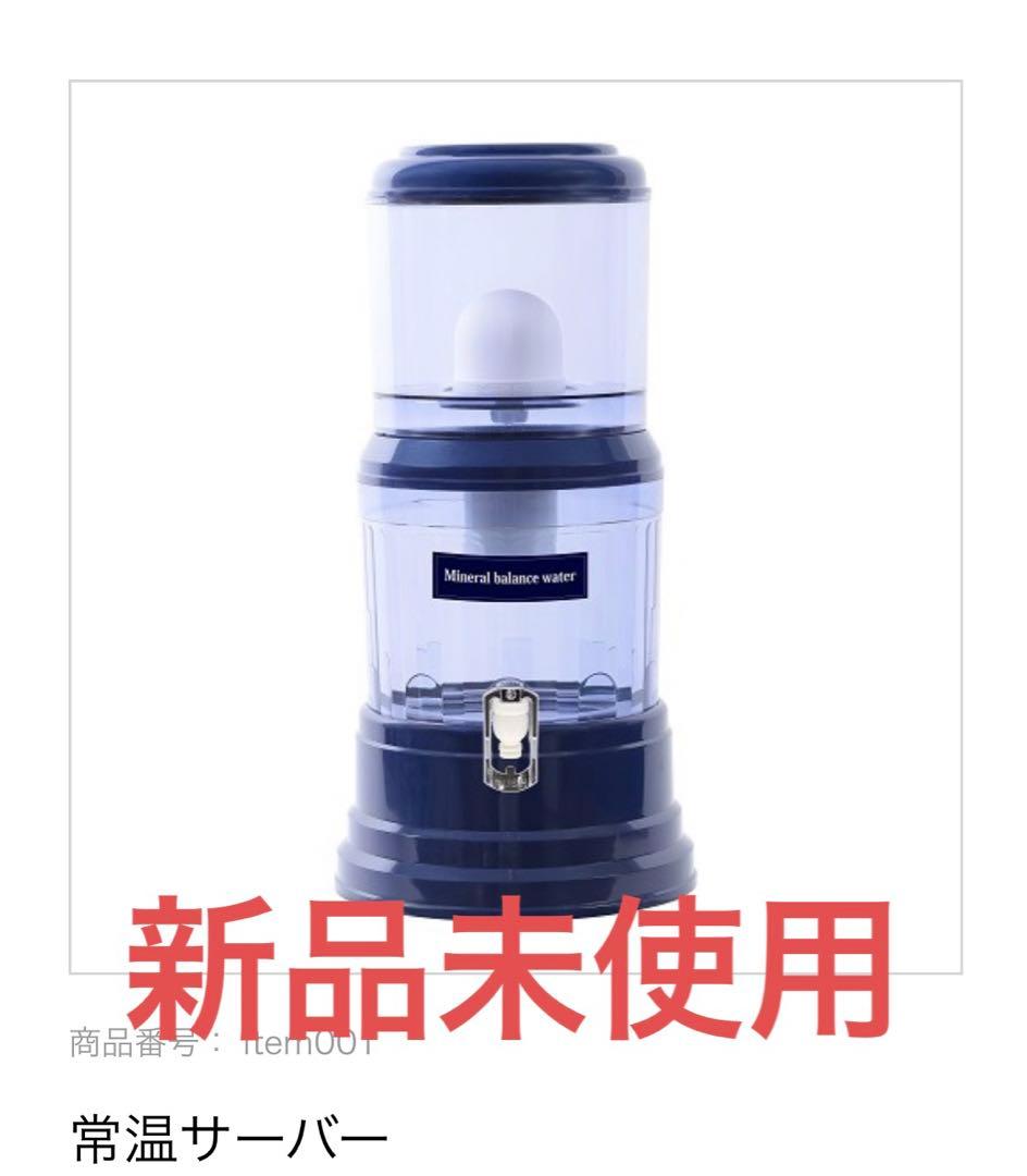 クラブエコウォーターポタポタクラブウォーターサーバー