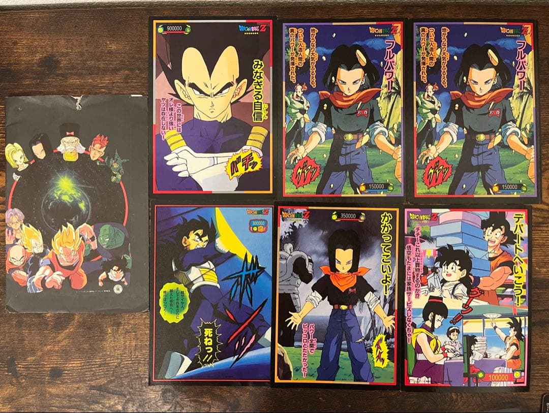 ドラゴンボール両面プロマイド キラ ジャンボカードダス 山勝