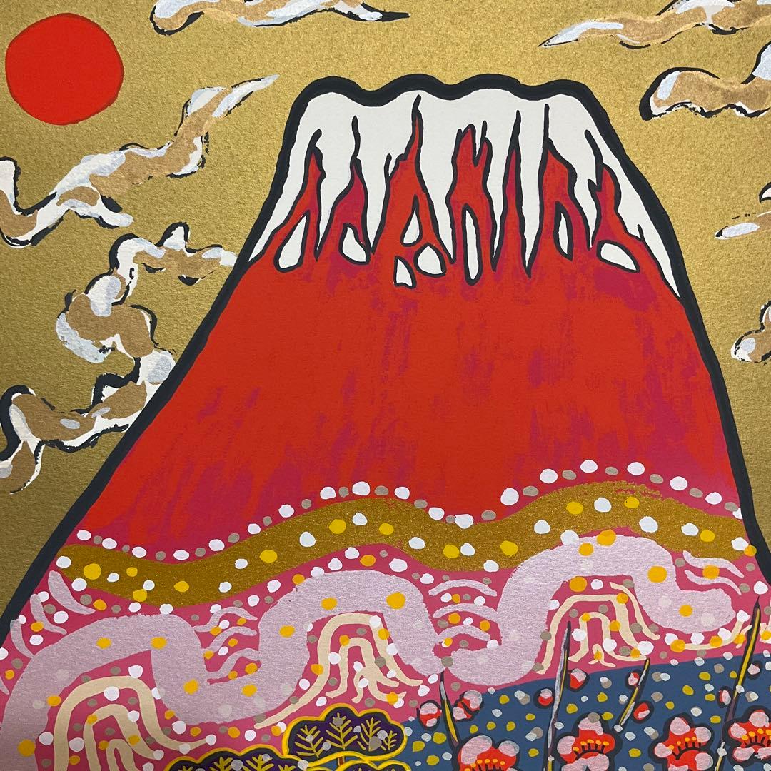 絵画・額縁・版画・志摩 欣哉・朱不二早春譜・赤富士・美術品