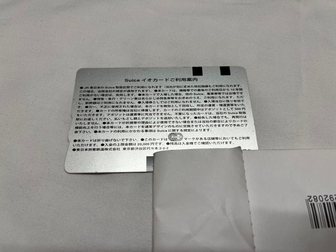 使用可能！ピカチュウ Suicaカード 緑色