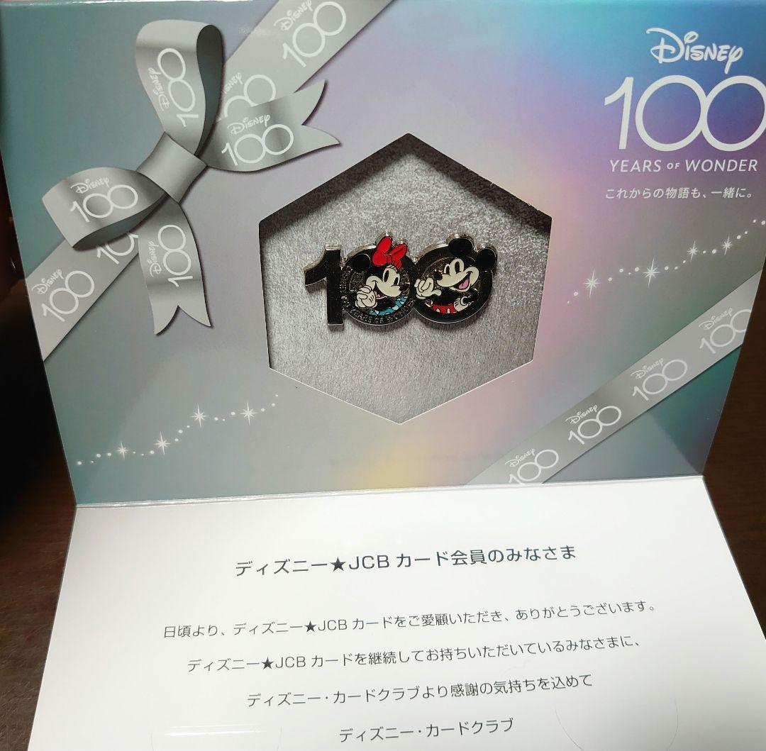 ディズニー・カードクラブ 限定記念グッズ ピンバッジ JCB 継続特典