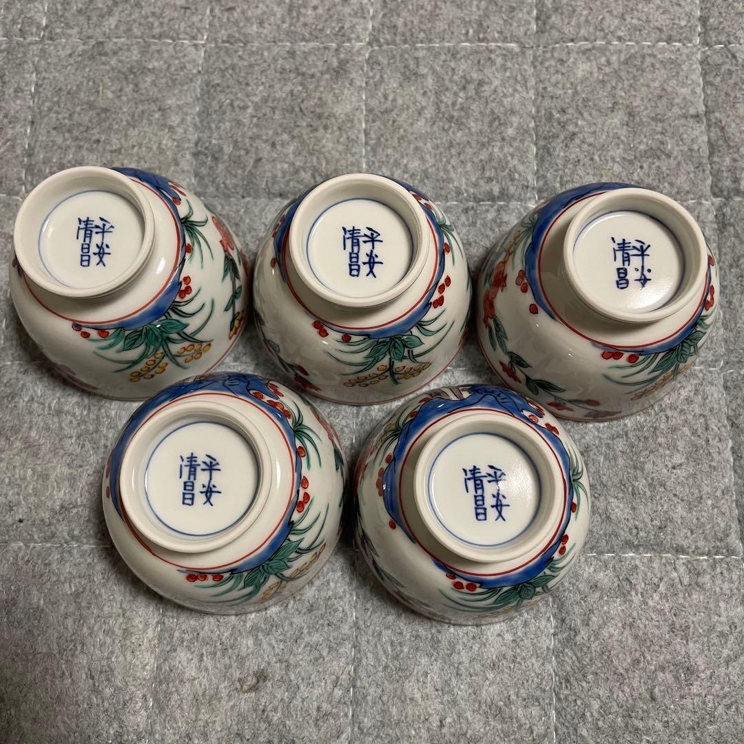 京焼 平安清昌 ② 煎茶 湯呑み 茶器 和食器 木箱入り