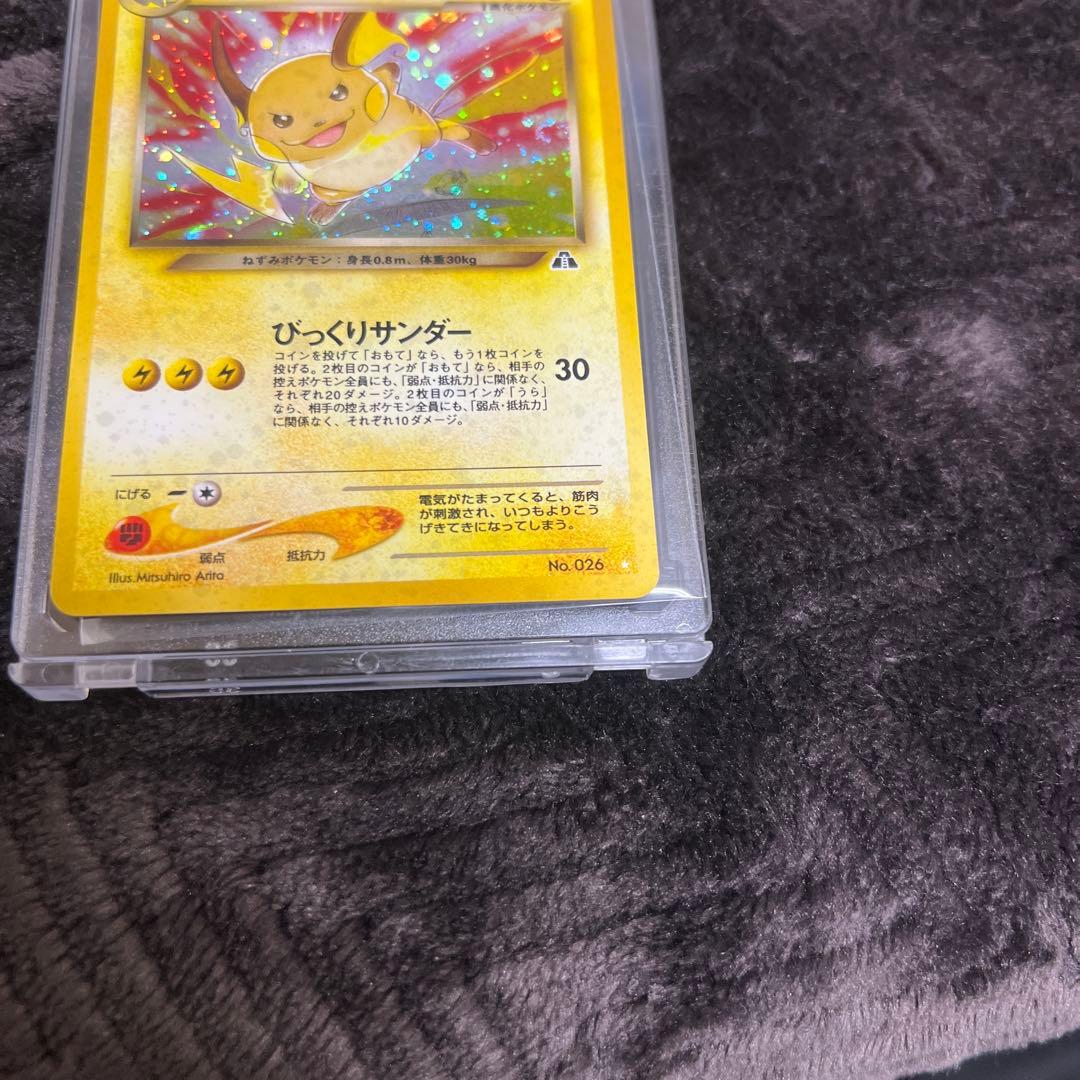 【良品〇】ポケカ　旧裏　ポケモンカード　わるいライチュウ