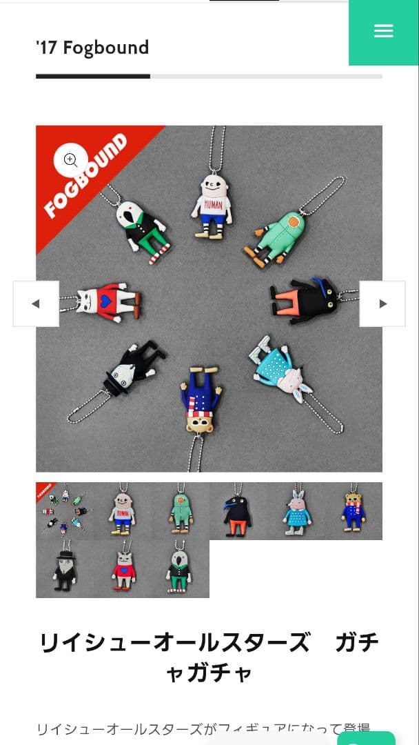 米津玄師 Fogbound ガチャガチャ コンプリートセット