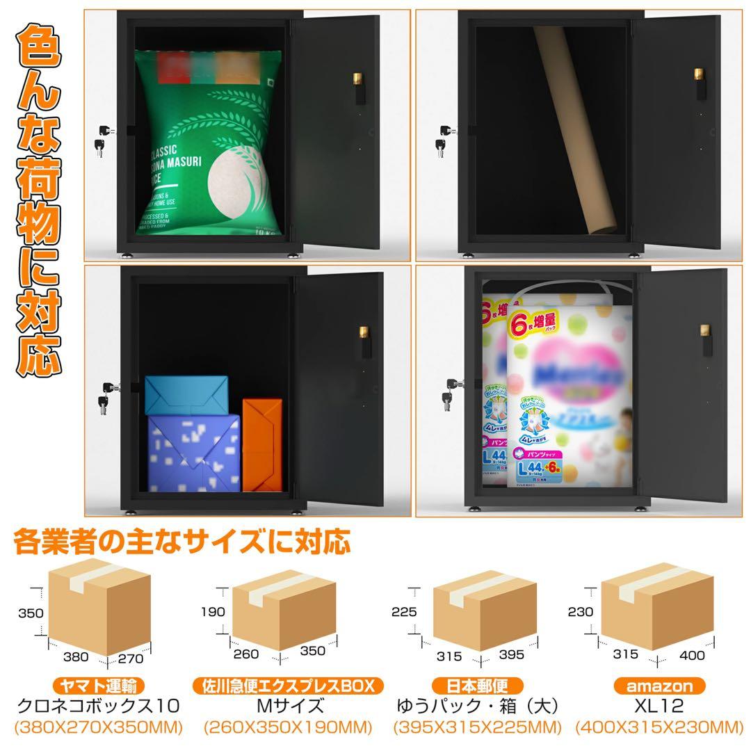 Zx 宅配ボックスステッカー付き防水一体型大型大容量置き型盗難防止3