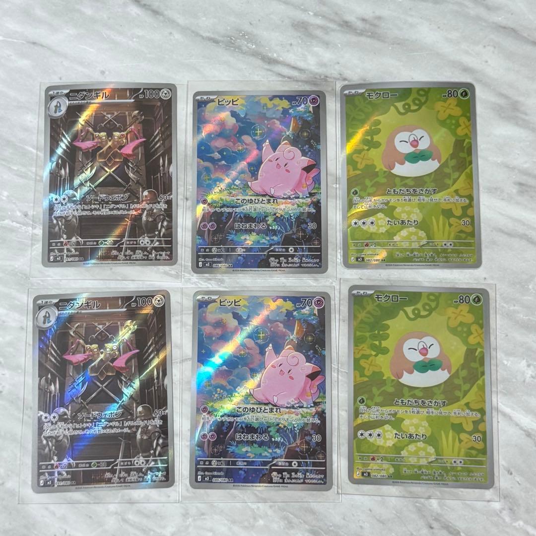 ポケモンカード ムニキスゼロ AR まとめ売り - メルカリ