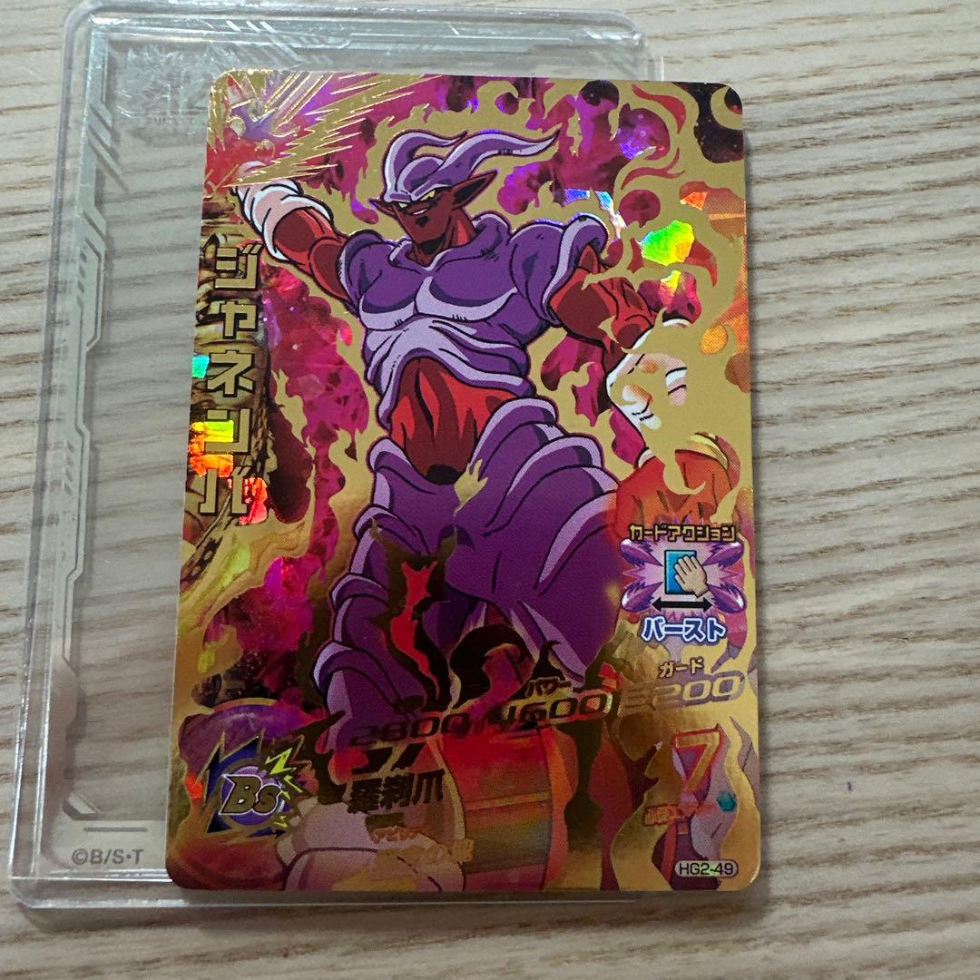 ドラゴンボールヒーローズ ジャネンバ HG2-49 - メルカリ