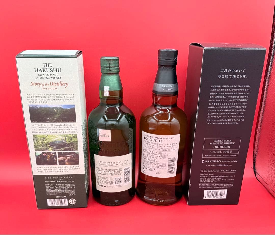定価以下3300円お得！】白州2024 ／戸河内シングルモルト 2本セット