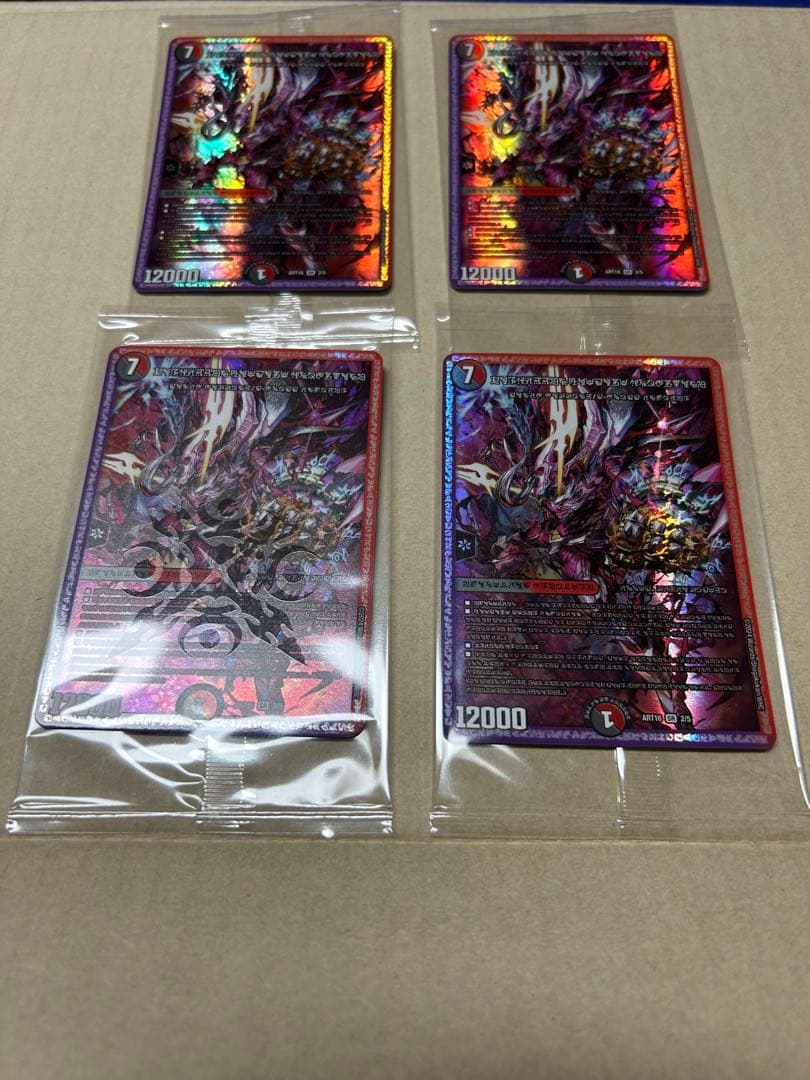 デュエマ 神アート 禁断の轟速 ブラックゾーン 4枚セット カード未開封