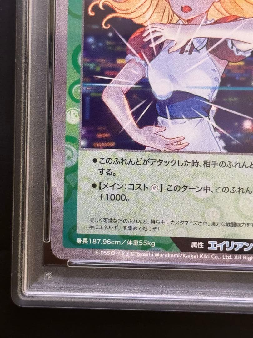 Ko2 ココ R F-055 めめめのくらげ 村上隆 TCG