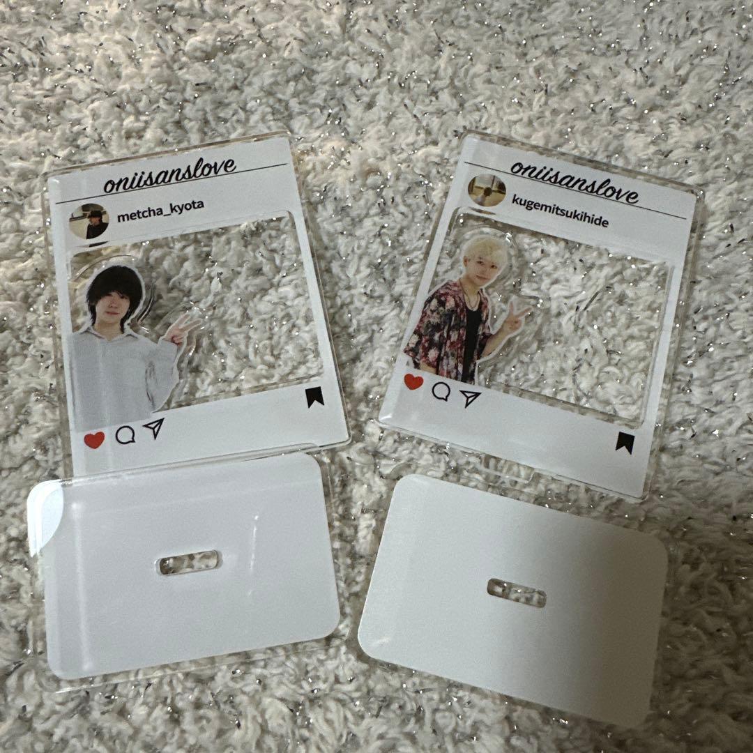 おにいさんずラブ　おにラブ　アクスタ　アクキー