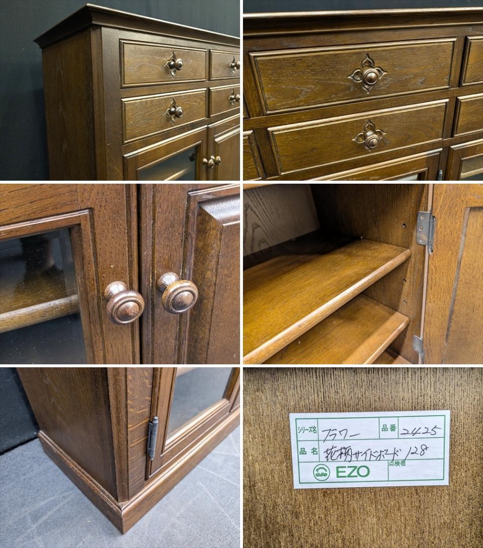 美品えぞ民芸花柄サイドボードキャビネットリビングボード飾り棚民藝