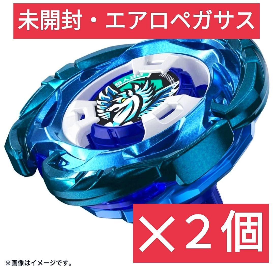 ベイブレードX エアロペガサス レアベイ