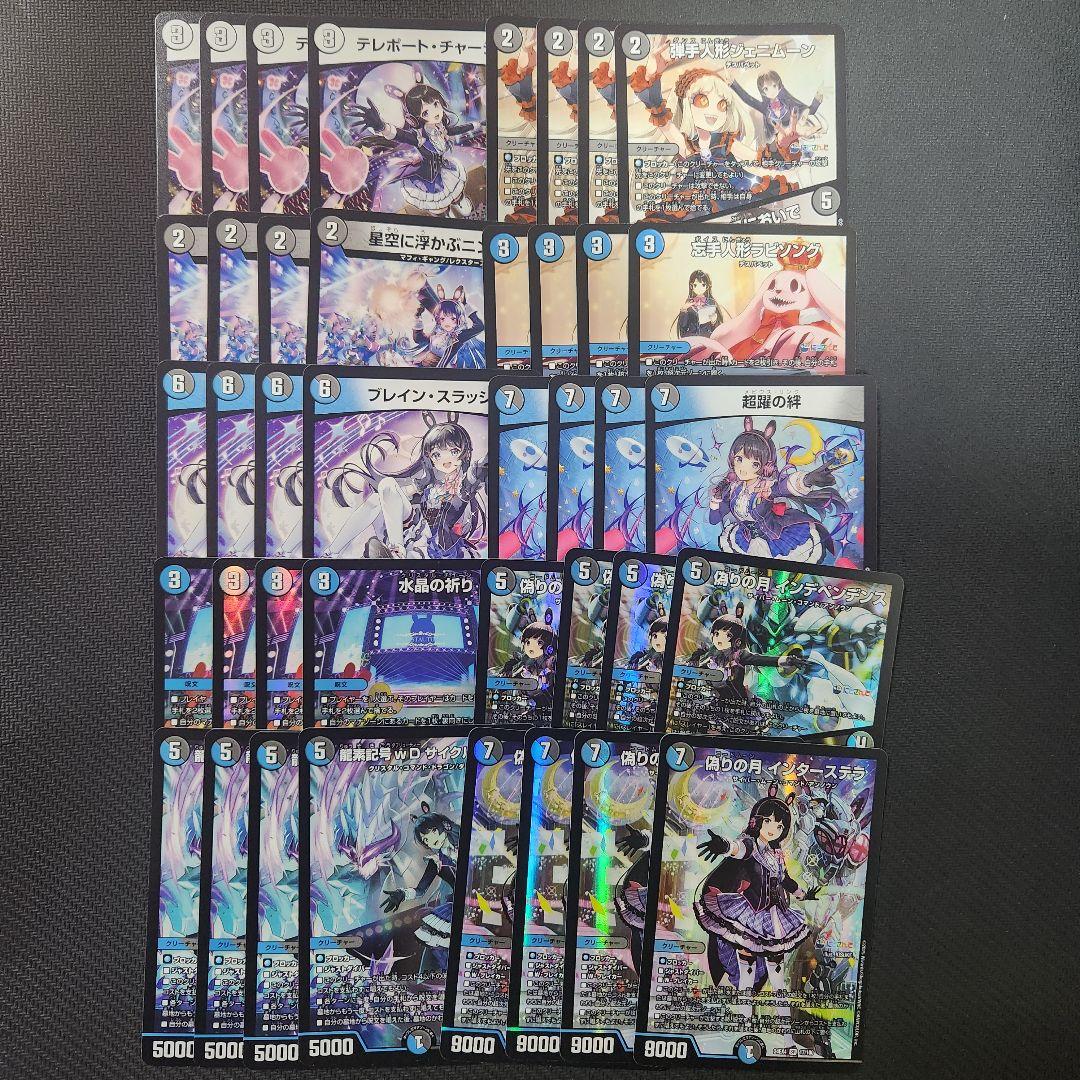 月ノ美兎 4コン デッキ 40枚 にじさんじ デュエマ 異次元の