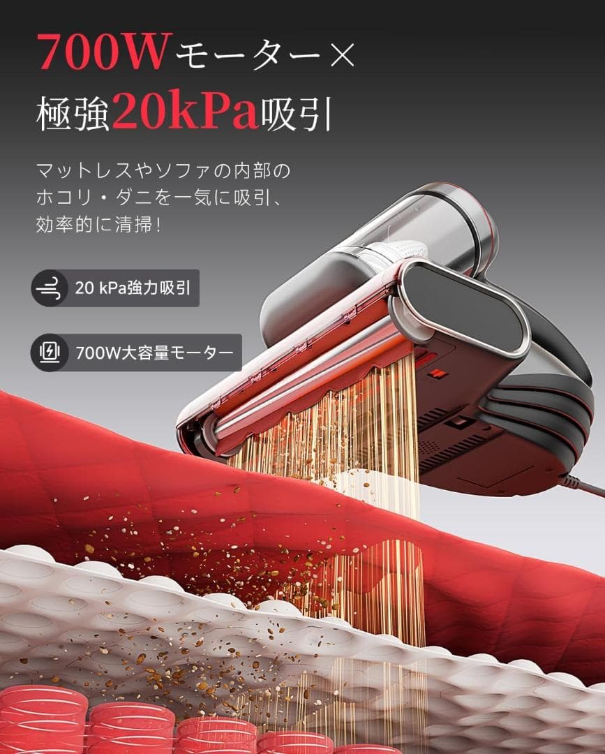 布団クリーナー 布団掃除機 20KPa強力吸引 65℃熱風乾燥 UV除菌 ダニ