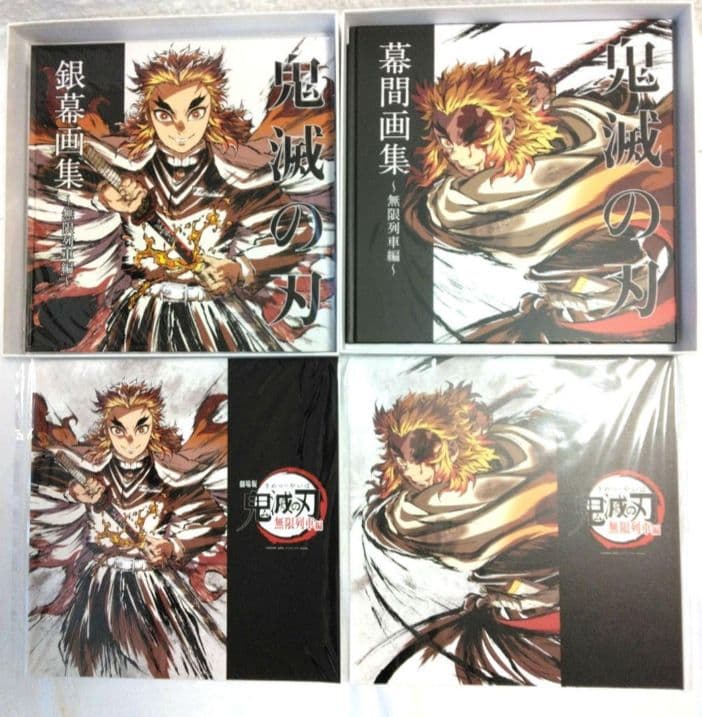 鬼滅の刃 無限列車編 幕間画集 銀幕画集 クリアファイル アクスタ など