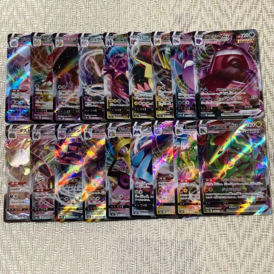 【22831】ポケモンカード　Ｖ・VMAX・VSTAR 131種　まとめ売り