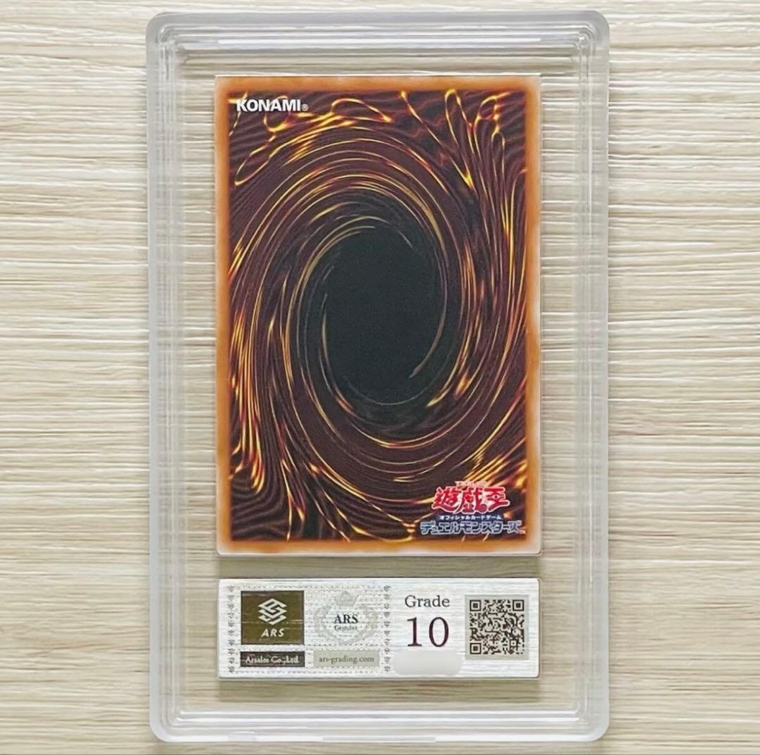 【ARS鑑定 10】ブラック・マジシャン・ガール ウルトラレア 遊戯王 PSA