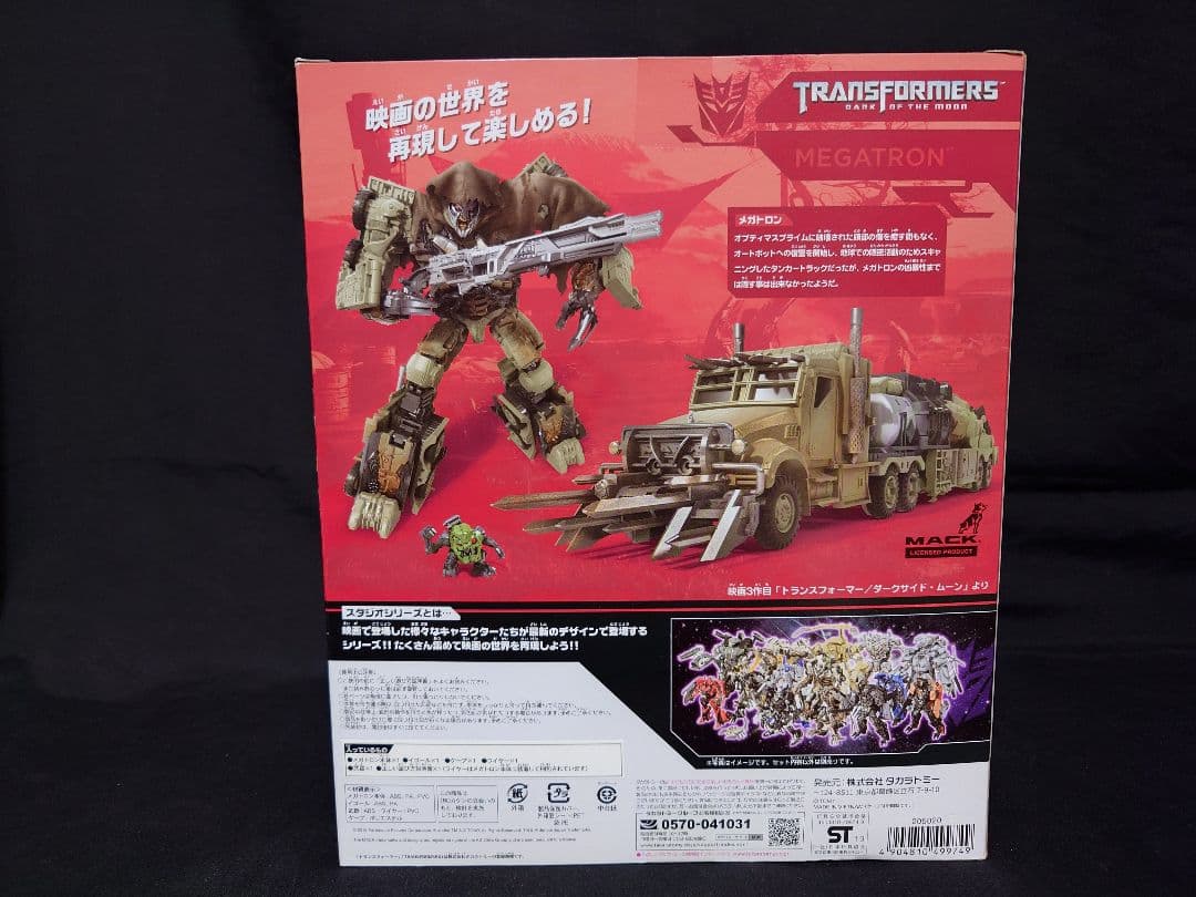 トランスフォーマー スタジオシリーズSS-27 メガトロン タカラトミー
