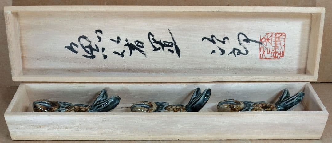金城次郎 魚箸置(3点一組）共箱 栞 人間国宝 美品 壷屋焼 やちむん