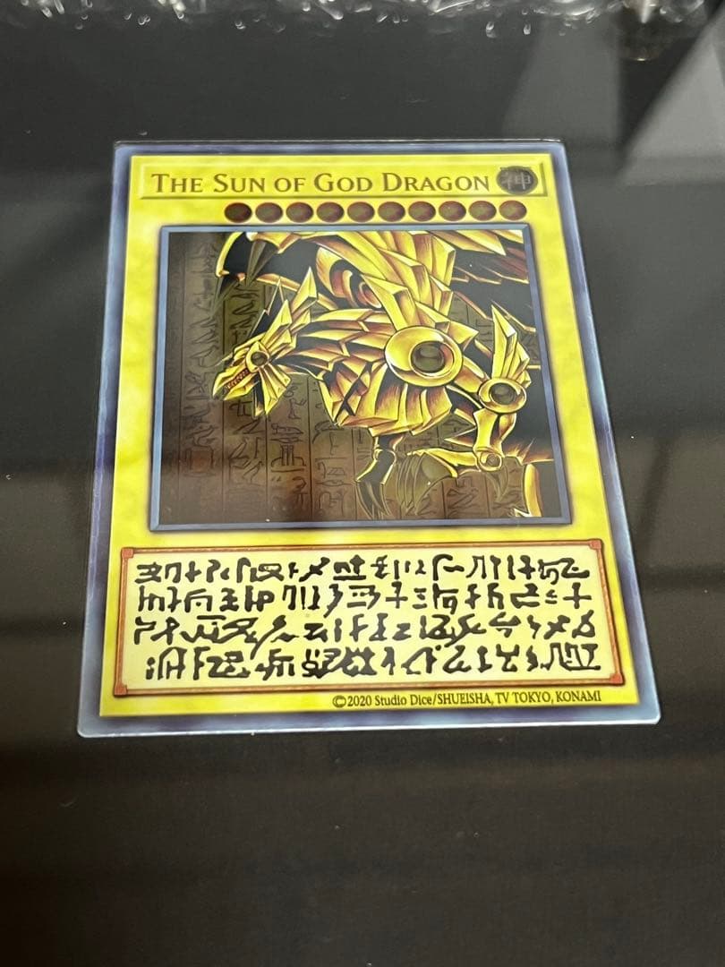 三幻神　ステンレス　遊戯王